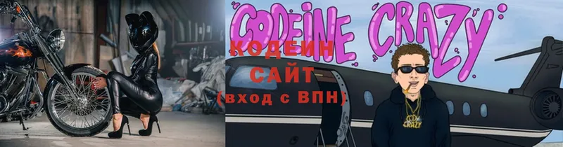 Кодеин Purple Drank  купить наркотик  Алексин 