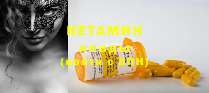 Кетамин ketamine  Алексин 