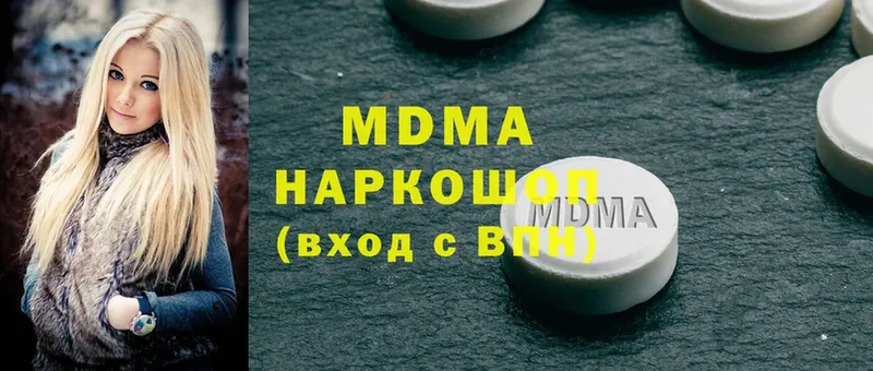 MDMA молли  Алексин 